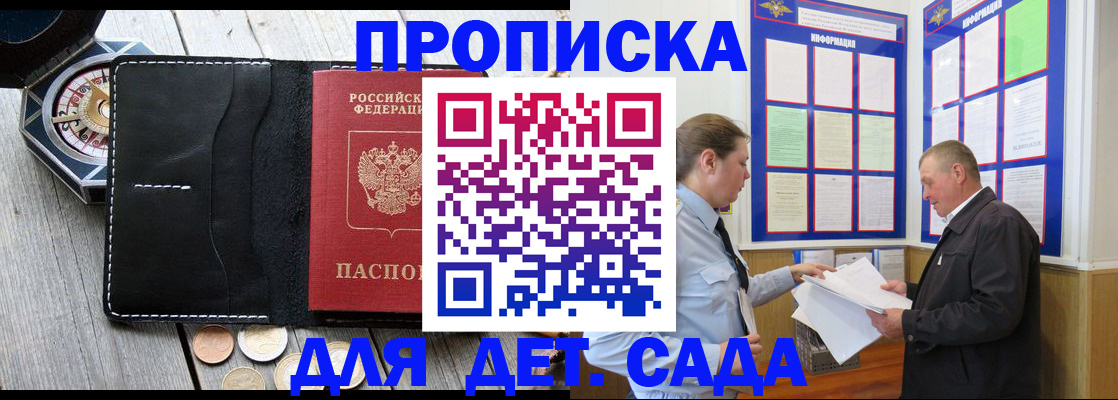 миграционный учет в Зверево